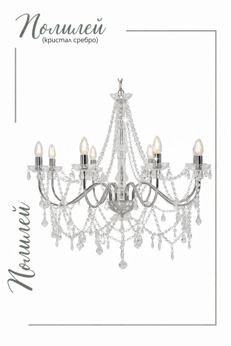 Crystal chandelier – 8 lights