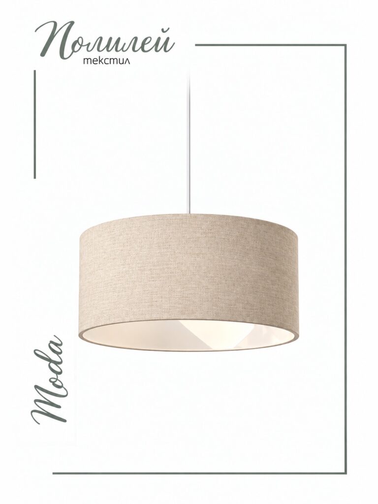 Moda pendant light – beige